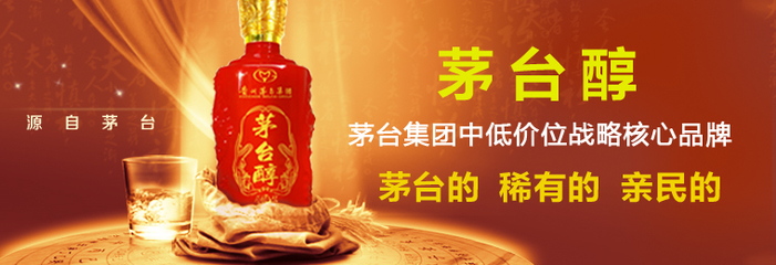 白酒品牌、價格查詢與招商代理一站式平臺——加盟寶廣告設計解析
