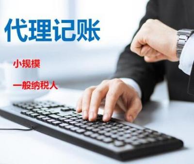 企業起步雙翼 工商注冊與代理記賬代理服務全解析