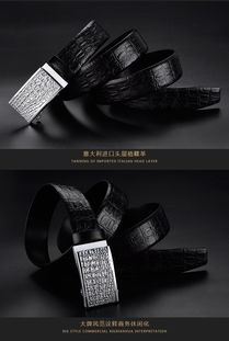 小童馬男士精品腰帶 鱷魚紋真皮頭層皮的時尚之選